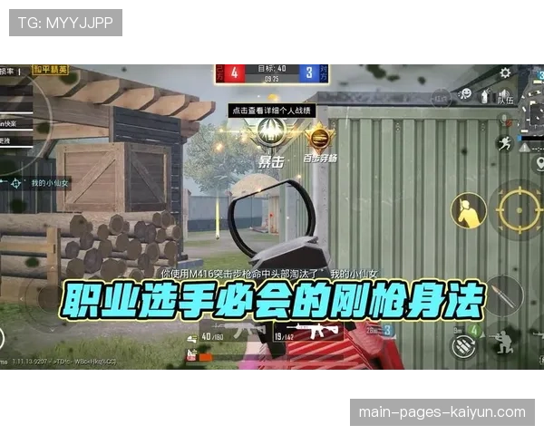 职业选手最常用的身法技巧
